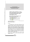 Научная статья на тему 'Open loop control of the five-axis missile and target flight motion simulator implementation'