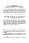 Научная статья на тему 'Опера-кантата "Сказание о граде великом Китеже и тихом озере Светояре" С. Н. Василенко'