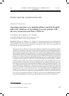 Научная статья на тему 'OPERATING EXPERIENCE OF A MULTIDISCIPLINARY MEDICAL HOSPITAL UNDER THE CONDITIONS OF REPROFILING TO RECEIVE PATIENTS WITH THE NEW CORONAVIRUS INFECTION COVID-19'