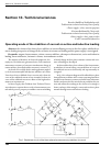 Научная статья на тему 'Operating mode of the stabilizer of current on active and inductive loading'