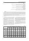 Научная статья на тему 'OPERATING RESULTS OF THE SORTING STATION “CH” MODEL IN DAILY MODE'