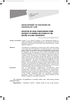 Научная статья на тему 'Operation of Regulations in view of scope of persons: approaches to classification'