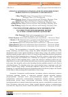 Научная статья на тему 'OPERATION OPTIMIZATION STRATEGY OF MULTI-MICROGRIDS ENERGY SHARING BASED ON ASYMMETRIC NASH BARGAINING'