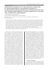 Научная статья на тему 'Operational experience of the scientific laboratory of the environmental and hygienic profile on accreditation for the compliance with GOST ISO/IEC 17025-2009 "General requirements to the competence of testing and calibrating laboratories"'