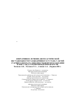 Научная статья на тему 'Operative treatment of dysplastic dislocation of coxofemoral joint in children and adolescents by creating extended canopy over of the femoral head'