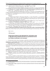 Научная статья на тему 'Оперативно-боевое противодействие экстремистской и террористической деятельности и уголовный закон: некоторые проблемы соотношения'