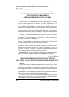 Научная статья на тему 'Оперативно-разыскная характеристика преступлений, связанных с незаконным оборотом оружия'