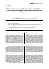 Научная статья на тему 'Оперативное лечение эквино-плано-вальгусной деформации стоп у детей больных детским церебральным параличом'