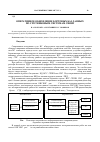 Научная статья на тему 'Оперативное обновление бортовых баз данных по спутниковым системам связии'