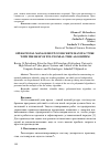 Научная статья на тему 'Оперативное управление дискретным производством при помощи полиномиального алгоритма'