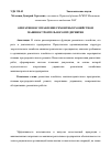 Научная статья на тему 'Оперативное управление ремонтным хозяйством машиностроительного предприятия'