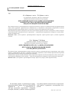 Научная статья на тему 'Оперативный контроль и оценка проведенных вмешательств на ряд ненормированных видов ортопедической помощи'