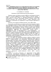 Научная статья на тему 'Оперативный контроль компонентов битума и нефти методом ядерного магнитного резонанса при воздействии облучения в видимой и инфракрасной области спектра'