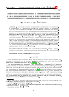 Научная статья на тему 'Оператор инвариантного дифференцирования и его применение для интегрирования систем обыкновенных дифференциальных уравнений'