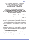 Научная статья на тему 'Операторная и вариационная постановки краевой задачи расчета балки-стенки с кусочно-постоянными физикогеометрическими параметрами по основному направлению в рамках дискретно-континуального подхода'