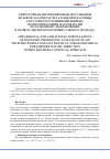 Научная статья на тему 'Операторная и вариационная постановки краевой задачи расчета тонкой пластины с кусочно-постоянными физикогеометрическими параметрами по основному направлению в рамках дискретно-континуального подхода'