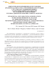 Научная статья на тему 'Операторная и вариационная постановки краевой задачи расчета трехмерной конструкции с кусочно-постоянными физикогеометрическими параметрами по основному направлению в рамках дискретно-континуального подхода'