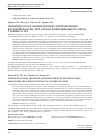 Научная статья на тему 'Операции Росса и одномоментного протезирования восходящей аорты, дуги аорты и брахиоцефального ствола у ребенка 11 лет'