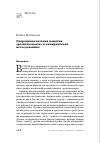 Научная статья на тему 'Операционализация понятия «Религиозность» в эмпирических исследованиях'