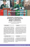 Научная статья на тему 'ОПЕРАЦИЯ "БАГРАТИОН". ЛЮДСКИЕ ПОТЕРИ КРАСНОЙ АРМИИ И ВЕРМАХТА. МИФЫ И РЕАЛЬНОСТЬ'