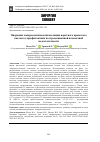 Научная статья на тему 'ОПЕРАЦИЯ ЛАПАРОСКОПИЧЕСКОЙ ИЗОЛЯЦИИ ВОРОТНОГО КРОВОТОКА КАК МЕТОД ПРОФИЛАКТИКИ ПОСТРЕЗЕКЦИОННОЙ ПЕЧЕНОЧНОЙ НЕДОСТАТОЧНОСТИ'