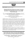 Научная статья на тему 'ОПЕРИРОВАННЫЙ ПОРОК МИТРАЛЬНОГО КЛАПАНА. СТРУКТУРА ЭТИОЛОГИИ И ВИДОВ ОПЕРАТИВНЫХ ВМЕШАТЕЛЬСТВ ЗА ПЕРИОД 2015-2020 ГГ. В КАРДИОХИРУРГИЧЕСКОМ ОТДЕЛЕНИИ БОКБ СВЯТИТЕЛЯ ИОАСАФА'