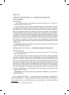 Научная статья на тему 'Оперное творчество Ю. Л. Вейсберг - Римской-Корсаковой'