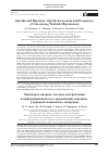 Научная статья на тему 'Opioids and migraine: opioid awareness and frequency of use among Turkish migraineurs'