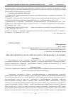 Научная статья на тему 'Описание двумерного роя частиц как объекта терминального управления'