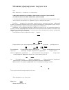 Научная статья на тему 'Описание эффекта Портевена-ЛеШателье в рамках эндохронной теории неупругости при конечных деформациях'