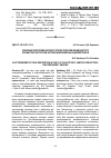 Научная статья на тему 'Описание электромагнитного поля в плоском конденсаторе при высокочастотном нагреве длинномерных диэлектриков'