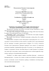 Научная статья на тему 'Описание и моделирование катастроф лесных биоценозов'