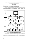 Научная статья на тему 'Описание и обоснование поверочной схемы для сейсмоприемников'