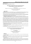 Научная статья на тему 'Описание как функционально-смысловой тип речи, его виды и роль в художественном тексте'