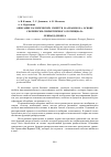 Научная статья на тему 'Описание калорических свойств н-алканов на основе сферически-симметричного потенциала Леннард-Джонса'