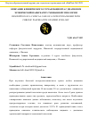 Научная статья на тему 'ОПИСАНИЕ КЛИНИЧЕСКОГО СЛУЧАЯ ПАЦИЕНТА С ДИАГНОЗОМ ХРОНИЧЕСКИЙ ПАНКРЕАТИТ СМЕШАННОЙ ЭТИОЛОГИИ'