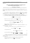 Научная статья на тему 'ОПИСАНИЕ ЛИНЕЙНЫХ НЕПРЕРЫВНЫХ ФУНКЦИОНАЛОВ В ПРОСТРАНСТВАХ БЕРГМАНА ПРИ'