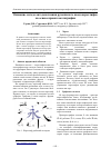 Научная статья на тему 'Описание метода автодополнения рукописного ввода иероглифов на основе правил каллиграфии'