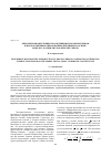 Научная статья на тему 'Описание множественного рождения в протон-протонном и протон-антипротонном взаимодействиях на основе модели с малым числом конституентов'