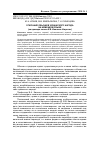 Научная статья на тему 'Описание обычаев чувашского народа на немецком языке (на примере поэмы К. В. Иванова "Нарспи")'