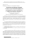 Научная статья на тему 'Описание пространственных и временных характеристик формирования граничного смазочного слоя из мезогенной внешней среды'