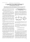 Научная статья на тему 'Описание процессов в кольцевом интерферометре дискретным отображением: бифуркации и размерности аттрактора'