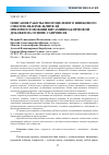 Научная статья на тему 'ОПИСАНИЕ РАБОТЫ МНОГОЦЕЛЕВОГО ШНЕКОВОГО СМЕСИТЕЛЯ-ИЗМЕЛЬЧИТЕЛЯ ПРИ ПРИГОТОВЛЕНИИ ВИТАМИННО-КОРМОВОЙ ДОБАВКИ НА ОСНОВЕ САПРОПЕЛЯ'