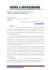 Научная статья на тему 'Описание структуры технических объектов с взаимозаменяемыми элементами'