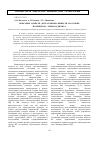 Научная статья на тему 'Описание свойств двухатомных веществ на основе потенциала Леннард-Джонса'