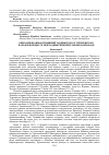 Научная статья на тему 'ОПИСАНИЕ ВЗАИМООТНОШЕНИЙ ТАДЖИКСКОГО И ТУРКМЕНСКОГО НАРОДОВ В ПРОЦЕССЕ МЕЖТАДЖИКСКИЕ ПЕРЕГОВОРЫ В АШХАБАДЕ'