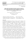 Научная статья на тему 'ОПИСАНИЕ ЗВУКОВОЙ СИСТЕМЫ АРАБСКОГО ЯЗЫКА В АРАБСКОЙ ГРАММАТИЧЕСКОЙ ТРАДИЦИИ И В ЗАПАДНОЙ ЛИНГВИСТИКЕ: СРАВНИТЕЛЬНЫЙ АНАЛИЗ'