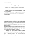 Научная статья на тему 'Описторхоз: эпидемиология, профилактика, лечение'