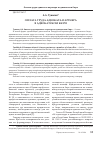 Научная статья на тему 'Оплата труда адвоката-партнера в адвокатском бюро'