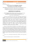 Научная статья на тему 'ОПЛАТА ТРУДА ГОСУДАРСТВЕННЫХ СЛУЖАЩИХ: ПРОБЛЕМЫ И ПУТИ СОВЕРШЕНСТВОВАНИЯ'